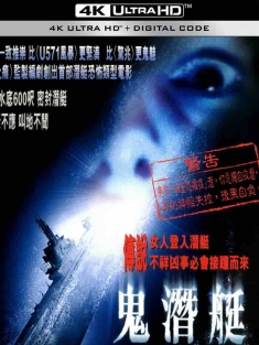 深层恐惧 Below 2003 鬼潜艇/从海底窜出[美国]豆瓣: 6.1