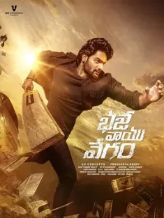 亡命赌注 Bhaje Vaayu Vegam (2024) /印度/豆瓣: