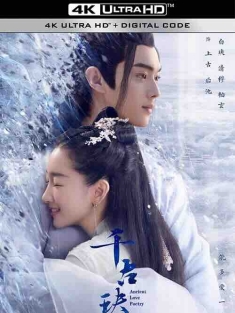 千古玦尘 (2021) / 古玦传 / 上古 / Ancient Love Poetry / 4K电视剧下载