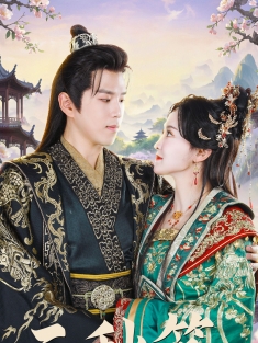 《三秋笺未归人》短剧高清全集免费在线观看播放完整版