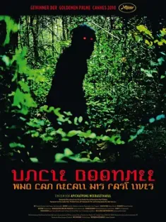 【求】能召回前世的布米叔叔 ลุงบุญมีระลึกชาติ 2010 波米叔叔的前世今生(港/台)/记忆前世的人