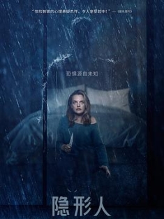 隐形人 The Invisible Man 2020 / 隐形客(港) / 隐身人