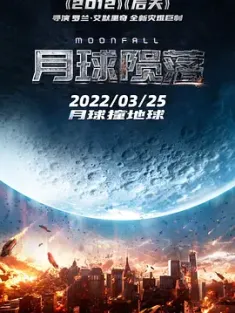 月球陨落 Moonfall.2022.2160p.UHD.BluRay.x265.10bit.HDR.DTS-HD.MA.TrueHD.7...