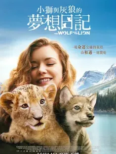 狼与狮子 The.Wolf.and.the.Lion.2021.2160p.WEB-DL.x265.10bit.HDR.DD5.1