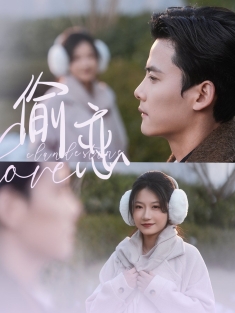 《偷恋》短剧高清全集免费在线观看播放完整版