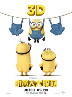 小黄人大眼萌 Minions (2015) BluRay.x265.10bit.HDR.DTS-HD.MA.TrueHD.7.1....