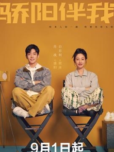 骄阳伴我 (2023) / 4K电视剧下载 / 夸克网盘分享