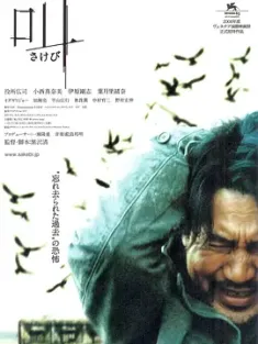 呼喊与细语 Viskningar och rop (1972) 哭泣与低诉/哭泣与耳语/呼喊与低语/瑞典/豆瓣: 8.5呼喊 叫 (2006) 叫魂/惹鬼狂叫/叫/日本/豆瓣: 7.2