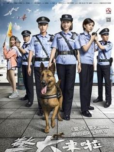 警犬来啦 (2018) / K9 Coming... / 4K电视剧下载 / 阿里云盘分享