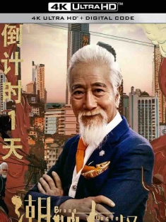 潮牌大叔 (2021) /中国大陆/豆瓣: