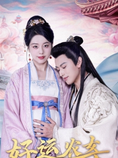 《好运农女今日有喜》短剧高清全集免费在线观看播放完整版