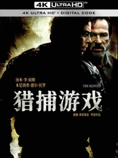 猎捕游戏 The Hunted (2003) 猎杀/猎网/猎杀目标 [美国]豆瓣: 6.5