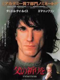 因父之名 In the Name of the Father 1993 以父之名/以父亲的名义