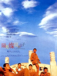 阳光灿烂的日子 1994 In the Heat of the Sun/原始无损画质1080P.内封中字.法版4K修复蓝光