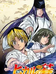 棋魂 ヒカルの碁 2001 棋灵王(台)/光之棋/Hikaru no go [日本] 豆瓣：9.3