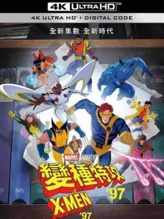 X战警97 第一季 X-Men '97 Season 1 (2024) / X战警 ’97(台) / X-Men 97 / 4K动画片下载 / X-Men.97.S01.HDR.2160p.WEB.H265