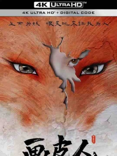 聊斋新传之画皮人 (2022) / 聊斋新编四部曲 / 聊斋新编之画皮人 / 4K电影下载 / The.Painted.Skin-.New.Legend.of.Liao.Zhai.2022.2160p.WEB-DL.H265.EDR.AAC