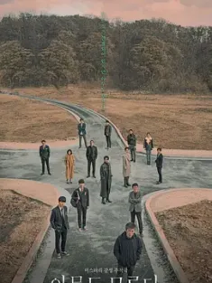 无人知晓 아무도 모른다 (2020) Nobody Knows [韩国]豆瓣: 8.0
