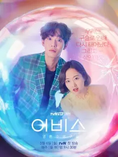 深渊 어비스 (2019) Abyss/Eobiseu/韩国/豆瓣: 6.0