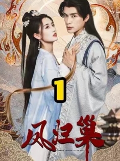 短剧《凤归巢》(103集) 网盘在线观看