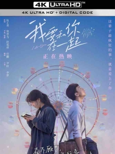 我要和你在一起 (2022) 魔女的恋爱法则/魔女的童话/魔女 电影版/中国大陆/豆瓣: 4.7