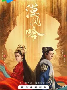 漠风吟 (2024) 大漠情殇/中国大陆/豆瓣: