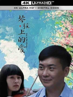 琴弦上的爱 (2014) / 4K电影下载 / Love.on.the.Strings.2024.2160p.WEB-DL.H265.AAC