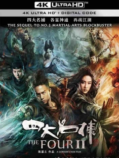 四大名捕2 (2013) The Four 2/中国大陆/中国香港/豆瓣: 5.3