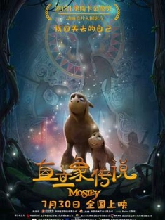 直立象传说 Mosley (2019) / 魔象传说 / 困兽 / Beast of Burden / 4K动画片下载 / 夸克网盘分享 / Mosley.2019.2160p.HQ.WEB-DL.H265.DDP5.1
