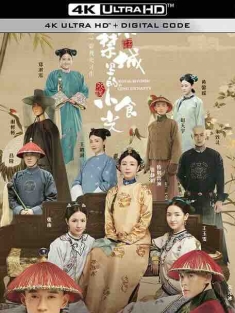 紫禁城里的小食光 (2020) / 4K电影下载 / Royal.Kitchen.in.Qing.Dynasty.2020.2160p.HQ.WEB-DL.H265.AAC
