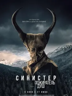 噬灵者 Le mangeur d'âmes 2024 The Soul Eater