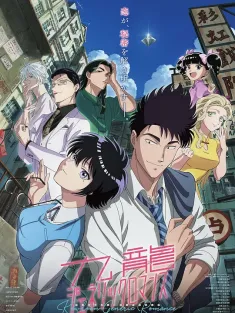 九龙大众浪漫 九龍ジェネリックロマンス 2025 九龙泛型浪漫/Kowloon Generic Romance
