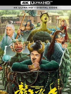 龙生九子 (2022) / The Dragon Nine / 4K电影下载 / The.Dragon.Nine.2022.2160p.WEB-DL.H265.EDR.AAC