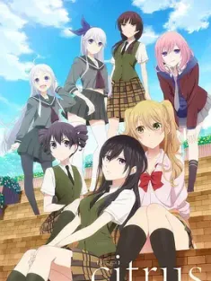 柑橘味香气 Citrus (2018) citrus～柑橘味香气～/日本/豆瓣: 7.8