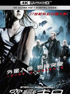 变异编年史 Mutant Chronicles (2008) 突变末日(台) [美国]豆瓣: 5.5