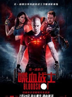 喋血战士 Bloodshot.2020.2160p.UHD.BluRay.x265.10bit.HDR.DTS-HD.MA.TrueHD....
