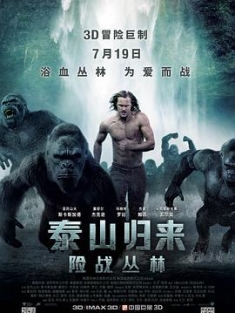 泰山归来：险战丛林 The.Legend.of.Tarzan.2016.2160p.BluRay.HEVC.TrueH...