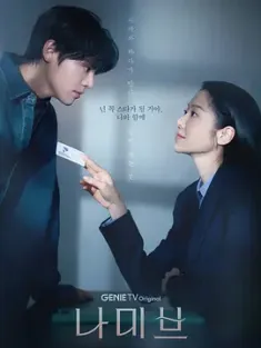 纳米布 나미브 2024 星星闪耀的夜晚/星夜/별이 빛나는 밤 [韩国] 豆瓣：5.5