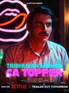 应召会计郎 Tribhuvan Mishra CA Topper (2024) /印度/豆瓣:
