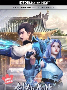剑仙在此 (2022) The Sword Immortal Is Here