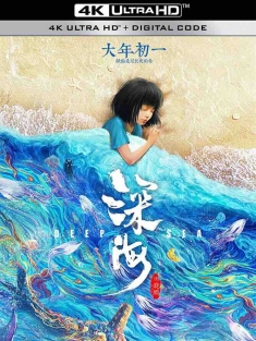 深海 (2023) 深海之驭海人/Deep Sea/中国大陆/豆瓣: 7.2