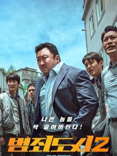 犯罪都市2 The Outlaws 2 The Roundup (2022) 1080p BluRay H264