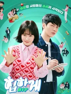 摸心第六感 힙하게 2023 奇案摸摸查(港)/时髦一点/Behind Your Touch[韩国]豆瓣: 6.8