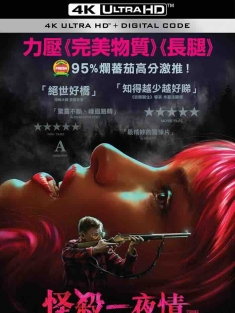 怪栗情人 Strange Darling 2023 [美国]豆瓣: 6.5