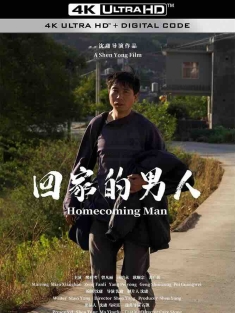 回家的男人 (2023) /中国大陆/豆瓣: