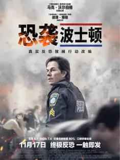 恐袭波士顿 Patriots.Day.2016.2160p.BluRay.HEVC.DTS-X.7.1-TERMiNAL