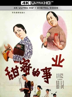 甜蜜的事业 (1979) A sweet life/中国大陆/豆瓣: 7.4