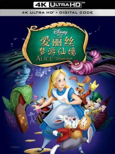 爱丽丝梦游仙境 Alice in Wonderland (1951) / Alice au pays des merveilles / AlAlice in Wonderland (1951) [2160p] Upscale [AV1-10bit Opus 5.1]