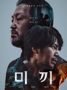 诱饵 미끼 (2023) / 犯罪纪事 / 犯罪编年史 / 범죄의 연대기 / Decoy / Decoy.S01.KOREAN.2160p.AMZN.WEB-DL.x265.8bit.SDR.DDP5.1-XEBEC[rartv]