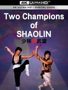 少林与武当 少林與武當 (1980) Two Champions of Shaolin/中国香港/豆瓣: 6.5